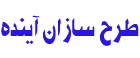 خرید طرح توجیهی | دانلود و سفارش طرح توجیهی سال 1403 بصورت رایگان